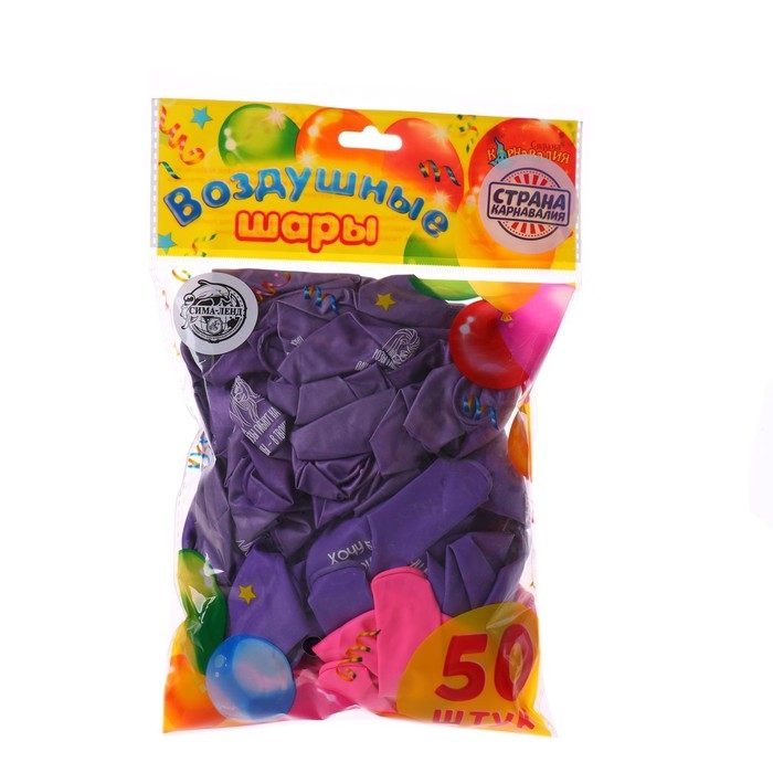 Воздушные шары латексные 12" &laquo;Я всегда рядом&raquo;, 50 шт.