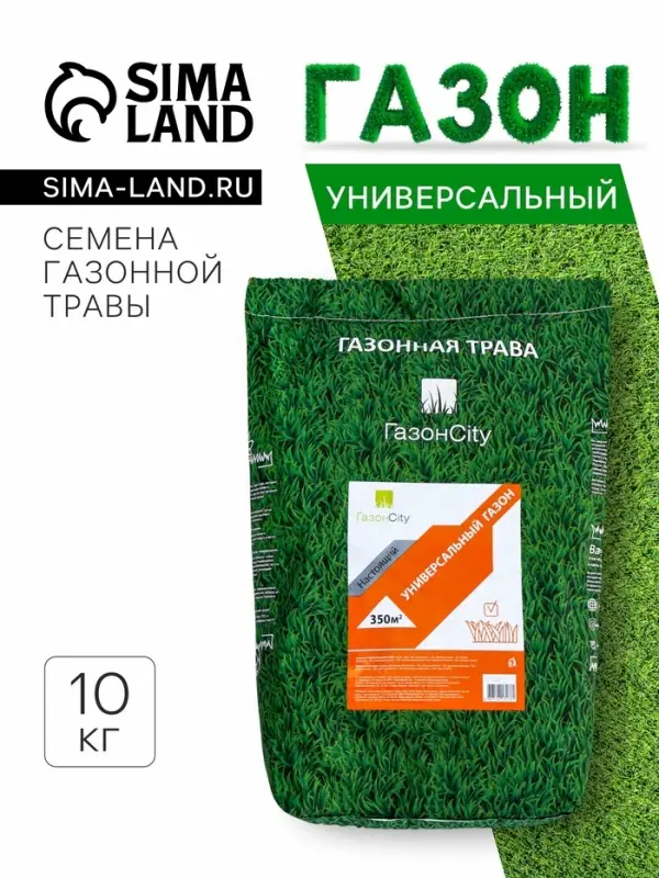 Семена газонной травы Универсальная, 10 кг