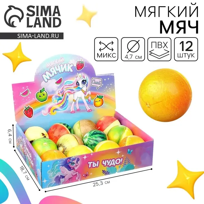 Мяч детский мягкий «Фруктики», 4.7 см, МИКС, в шоубоксе Мяч детский мягкий «Фруктики», 4.7 см, МИКС, в шоубоксе
