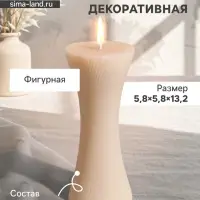 Свеча декоративная &laquo;Талия&raquo;, нежно-розовая, 5.8&times;5.8&times;13.2 см