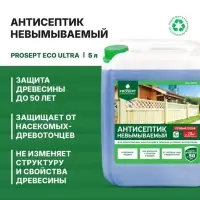 Антисептик невымываемый для ответственных конструкций, Prosept Eco Ultra, готовый раствор, 5 л