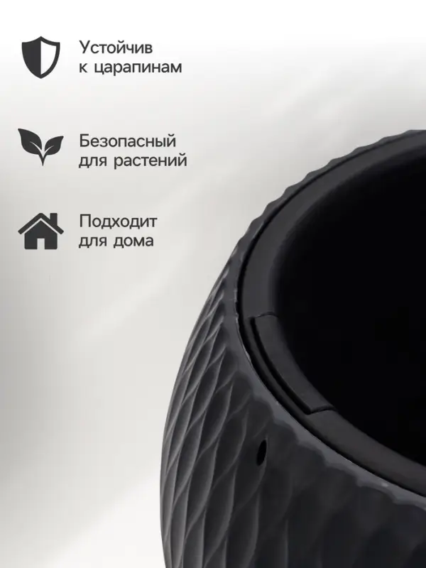 Кашпо для цветов &laquo;Жемчужина&raquo;, 4 л, d=29 см, h=19.5 см, пластик, со вставкой, цвет графитовый