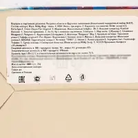 Подарок в картонной упаковке МГК Посылка "Еноты и друзья" с анимацией 1000гр