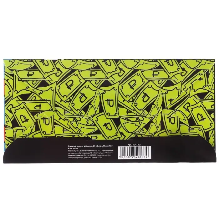 Конверт для денег, 16.5 х 8 см «Донольд Дак», Микки Маус