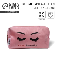 Косметичка «Hello Beautiful» 17х10х5 см, на молнии