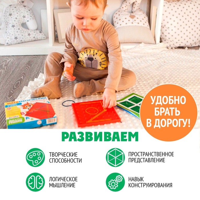 Геоборд «Математический планшет: Алфавит и цифры» с инструкцией по схемам, по методике Монтессори Геоборд «Математический планшет: Алфавит и цифры» с инструкцией по схемам, по методике Монтессори