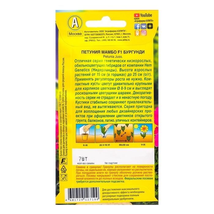 Семена Петуния Мамбо F1 бургунди многоцветковая, 7 шт Семена Петуния Мамбо F1 бургунди многоцветковая, 7 шт