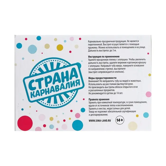 Хлопушка пружинная поворотная &laquo;С Новым годом&raquo;, 11 см