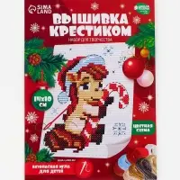 Вышивка крестиком для детей «Лошадка в шапочке», набор для творчества, 14×10 см