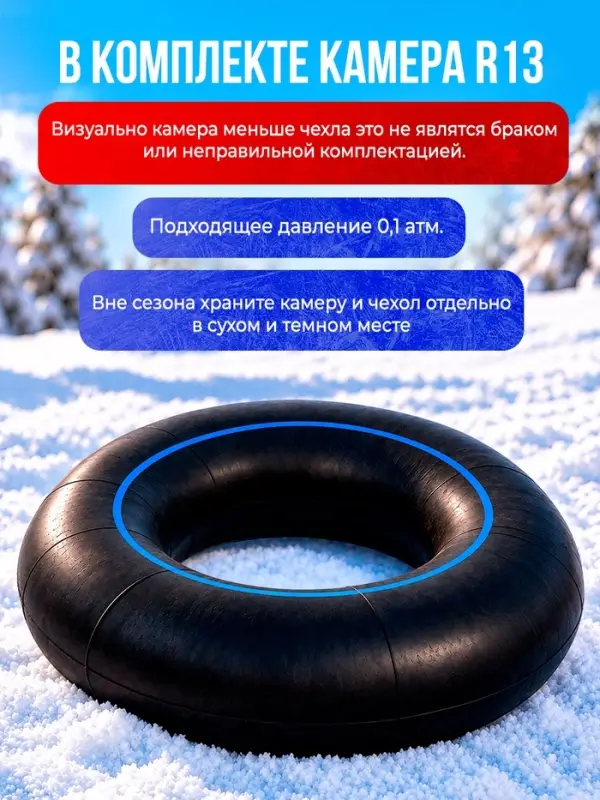 Ватрушка (тюбинг) Snow Cat, диаметр чехла 80 см, триколор