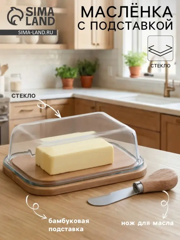 Маслёнка, 17.4&times;13&times;6.5 см, с бамбуковой крышкой-подставкой и ножом, стекло, прозрачная