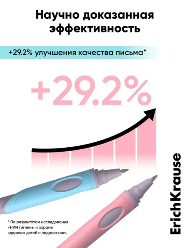 Ручка шариковая ErichKrause. ErgoLine Stick&Grip Pastel, синий стержень, узел 0.5 мм