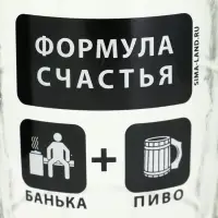 Кружка пивная стеклянная &laquo;Формула счастья&raquo;, 500 мл