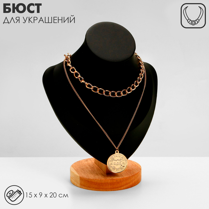 Бюст для украшений &laquo;Треугольная форма&raquo;, 15&times;9&times;20 см, h=20, цвет чёрный