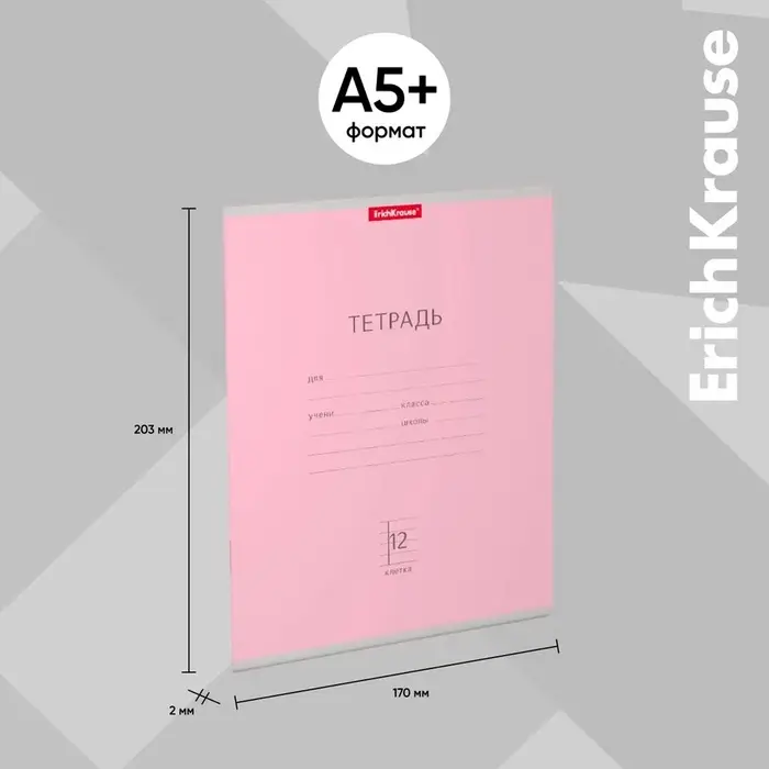 Тетрадь 12 листoв ErichKrause «Классика», в линейку, обложка мелованный картон, блок офсет, белизна 100%, розовая Тетрадь 12 листoв ErichKrause «Классика», в линейку, обложка мелованный картон, блок офсет, белизна 100%, розовая