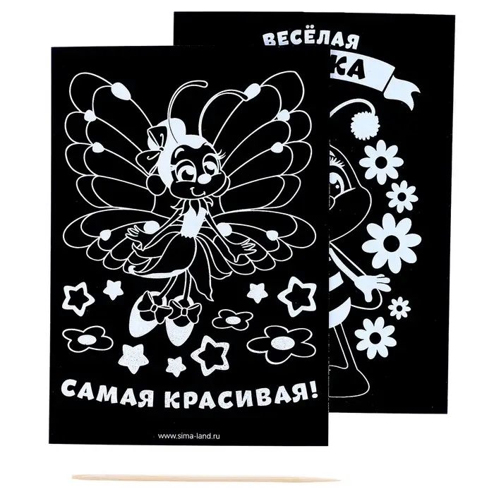 Гравюра детская «Красавица», с цветным основанием, набор 2 шт, 10 х 15 см