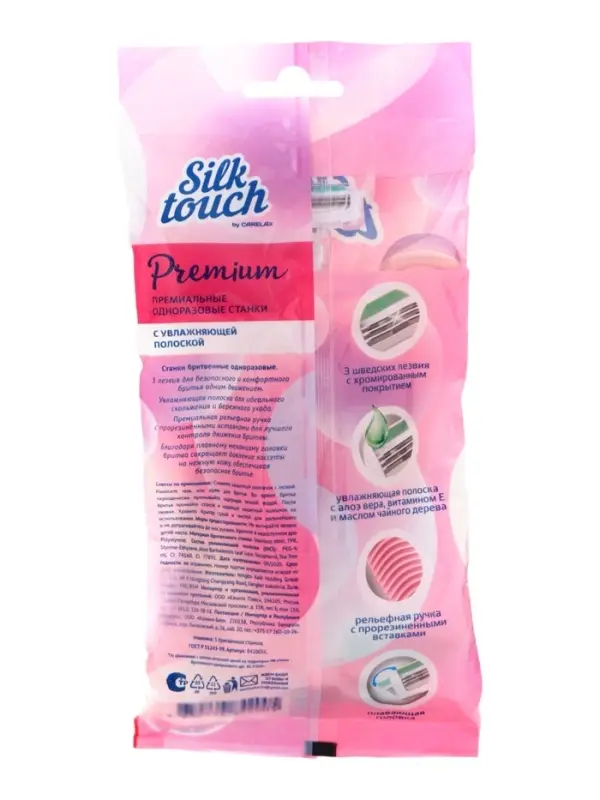 Станок одноразовый женский Carelax Silk Touch, 3 лезвия с увлажняющей полоской (4+1), 5 шт.