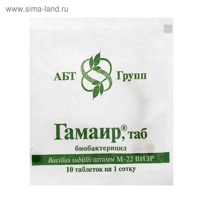 Биологический бактерицид Биологический бактерицид "Гамаир", таблетки, 20 шт