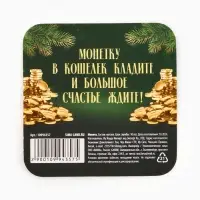 Монета сувенирная, латунь &laquo;Богатого года&raquo; d=2.5 см