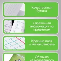 Предметная тетрадь по биологии Calligrata &laquo;Предметы&raquo;, 36 листов, в клетку, со справочным материалом, обложка из мелованного картона