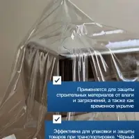Плёнка из полиэтилена, техническая, толщина 150 мкм, чёрная, 10&times;3 м, рукав (1.5 м&times;2), Эконом 50%, для дома и сада, Greengo