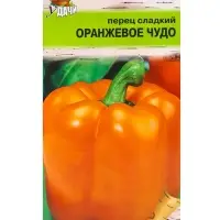 Семена Перец сладкий "Оранжевое чудо",0,1 гр