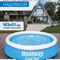 Бассейн надувной Bestway Fast Set 57392, 183&times;51 см, круглый
