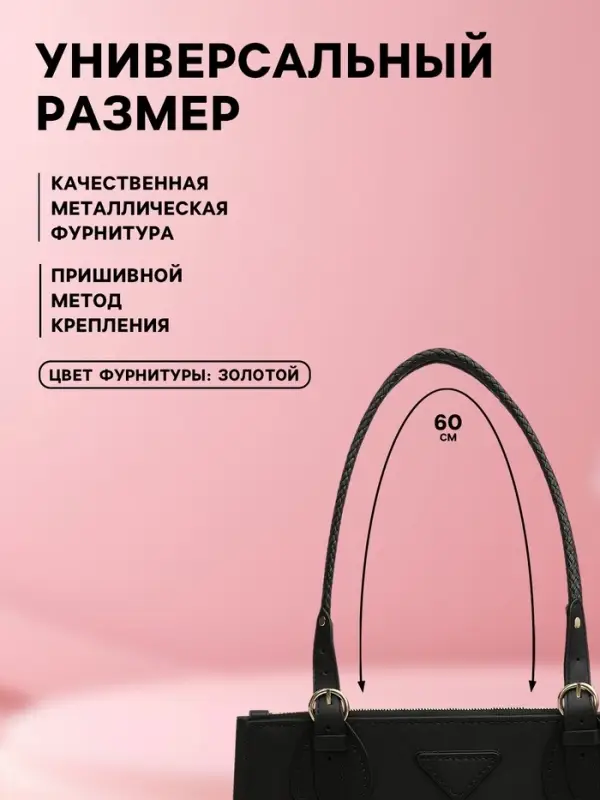 Ручка для сумки, шнуры, 60&times;1.8 см, с пришивными петлями 5.8 см, цвет чёрный, золотой
