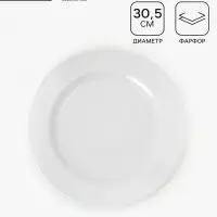 Тарелка Добрушский завод &laquo;Тренд&raquo;, 30.5 см, фарфор, белая