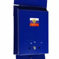 Ящик почтовый с замком, вертикальный, &laquo;Почта&raquo;, синий