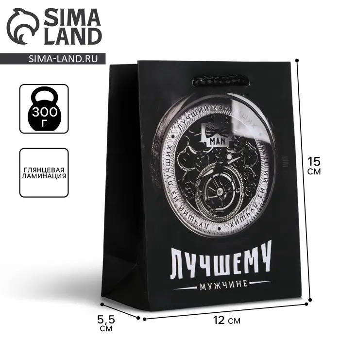 Пакет подарочный ламинированный, упаковка, «Лучшему мужчине», S 12 х 15 х 5.5 см