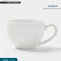 Чашка Hanna Kn&ouml;vell, 90 мл, фарфор, белая