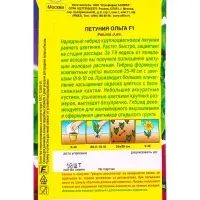 Семена цветов Петуния Ольга F1 крупноцветковая (драже в пробирке), Ц/П,10 шт. Семена цветов Петуния Ольга F1 крупноцветковая (драже в пробирке), Ц/П,10 шт.