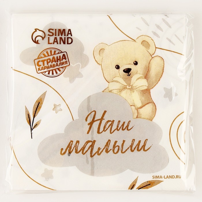 Салфетки бумажные 25*25см Салфетки бумажные 25*25см "Мишка" (набор 20 шт)