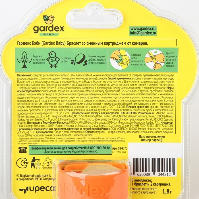 Браслет от комаров Браслет от комаров "Gardex Baby", с 2 сменными картриджами
