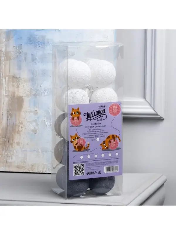 Гирлянда &laquo;Нить&raquo; 5 м с насадками &laquo;Клубки снежные&raquo;, IP20, прозрачная нить, 20 LED, свечение белое, 220 В