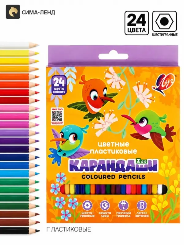 Карандаши цветные 24 ZOO, пластиковые, шестигранные