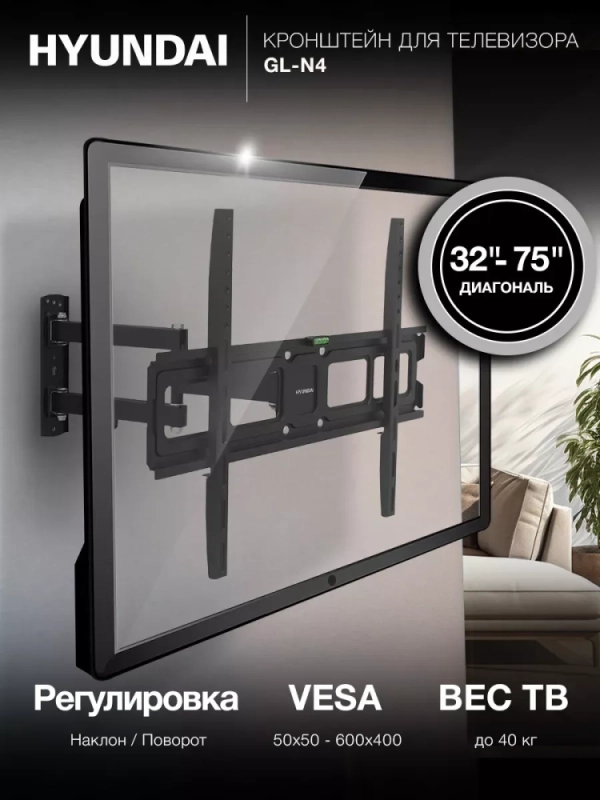 Кронштейн для телевизора GL-N4 32"-75" до 40кг