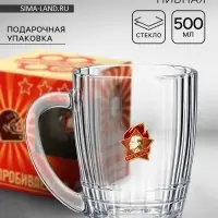 Кружка пивная непробиваемая &laquo;Пионер&raquo;, стекло, 500 мл