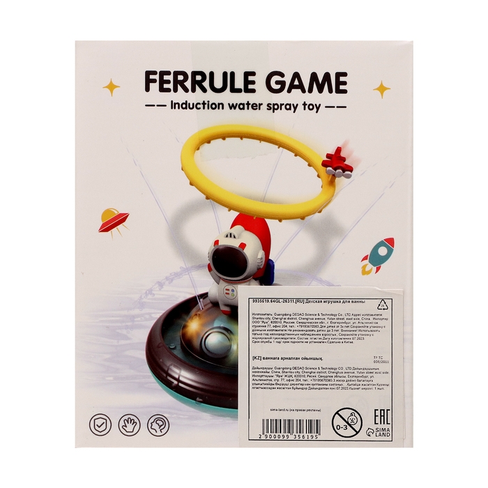 Фонтанчик для ванны «Астронавт», световые эффекты МИКС Фонтанчик для ванны «Астронавт», световые эффекты МИКС