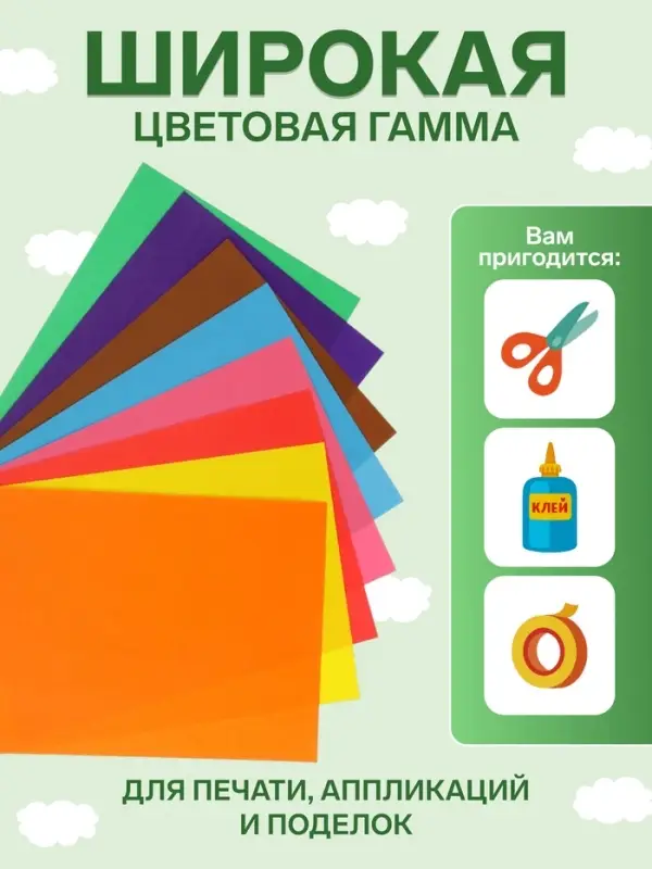 Бумага цветная двусторонняя А4, 16 листов, 8 цветов &laquo;Каляка-Маляка&raquo;