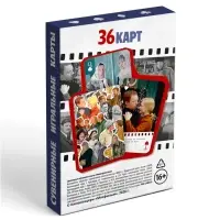 Сувенирные игральные карты &laquo;Новогоднее кино&raquo;, 36 карт