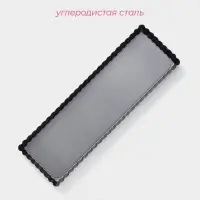 Форма для выпечки &laquo;Жаклин. Прямоугольник рифлёный&raquo;, 35&times;11&times;2.5 см, съёмное дно, антипригарное покрытие, чёрная