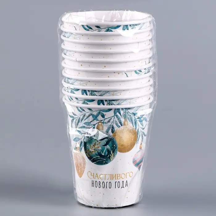 Стакан бумажный одноразовый «Счастливого нового года»