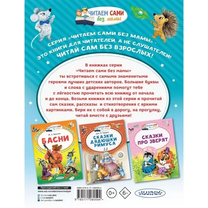 «Сказки для почемучки», Немцова Н. Л. «Сказки для почемучки», Немцова Н. Л.