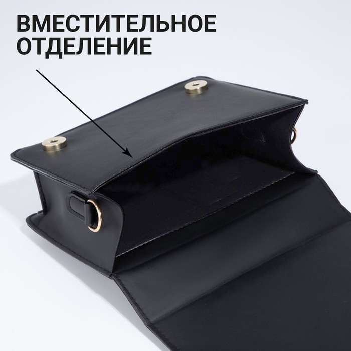 Сумка женская мессенджер из искусственной кожи с цепью, 14×20 см, цвет чёрный Сумка женская мессенджер из искусственной кожи с цепью, 14×20 см, цвет чёрный