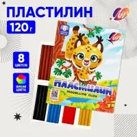 Пластилин &laquo;Луч. ZOO&raquo;, 8 цветов, 120 г
