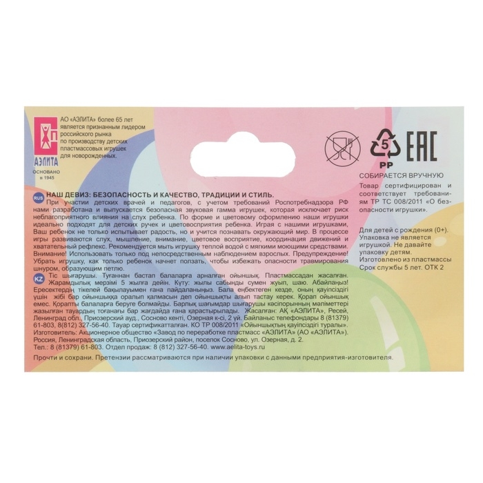 Прорезыватель силиконовый «Шарик», Аэлита Прорезыватель силиконовый «Шарик», Аэлита