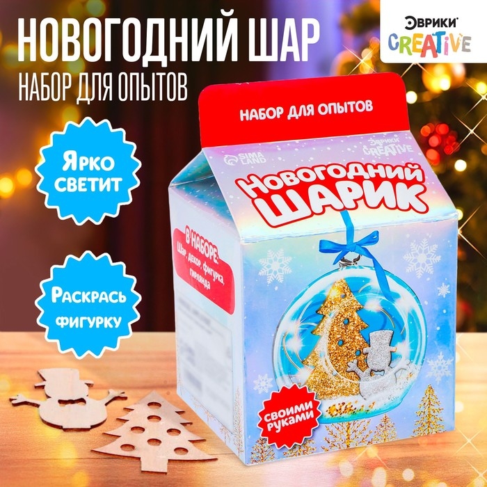 Ёлочный шар своими руками «Снеговик с ёлочкой», набор для опытов, диаметр 11 см Ёлочный шар своими руками «Снеговик с ёлочкой», набор для опытов, диаметр 11 см