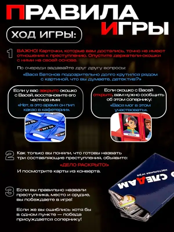 Настольная игра Лас Играс KIDS &laquo;По следам&raquo;, 2 игрока, 6+